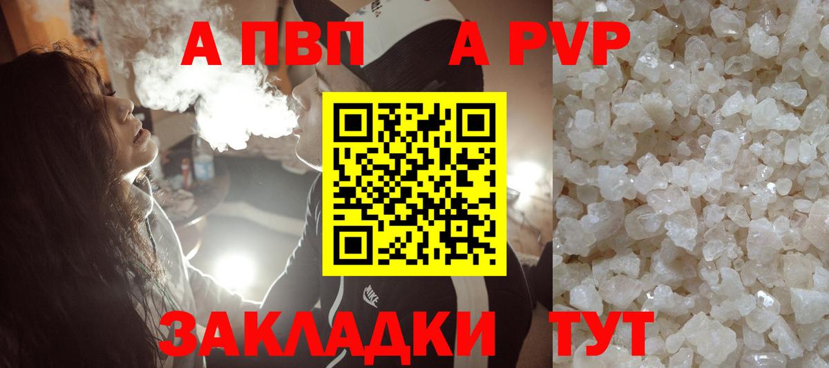 Вышний Волочёк  Alpha-PVP Соль  А ПВП  Вход с VPN  Alpha-PVP VHQ  A-PVP СК КРИС 