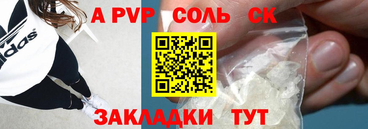 A-PVP мука Вышний Волочёк