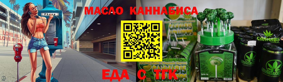 Cannafood конопля  Вход с VPN  Вышний Волочёк 