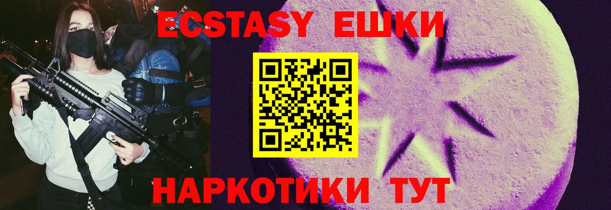 Экстази 300 mg Вышний Волочёк