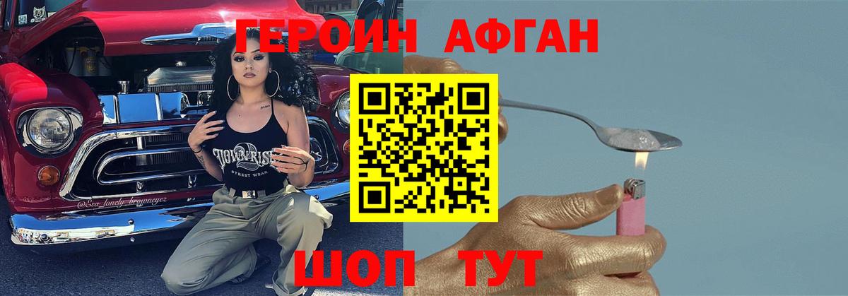Вышний Волочёк  ГЕРОИН  Вход с VPN  Героин VHQ 