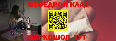 мефедрон VHQ Малгобек