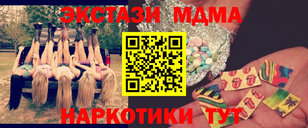 MDMA кристаллы  МДМА crystal  Вход с VPN  Вышний Волочёк 