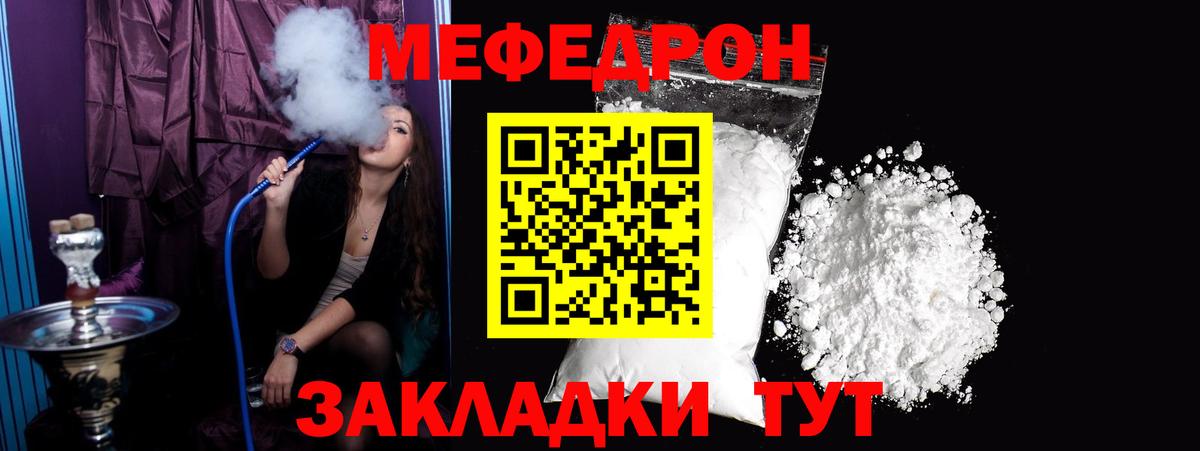 Мефедрон мука Вышний Волочёк