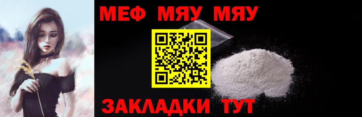 Мефедрон  Мефедрон кристаллы  Вышний Волочёк  Вход с VPN  МЕФ 4 MMC 