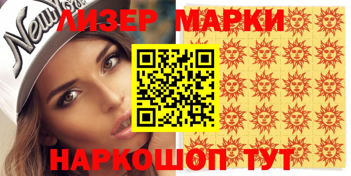 Марки N-bome 1,8мг  Вход с VPN  Марки N-bome 1,8мг  Вышний Волочёк 