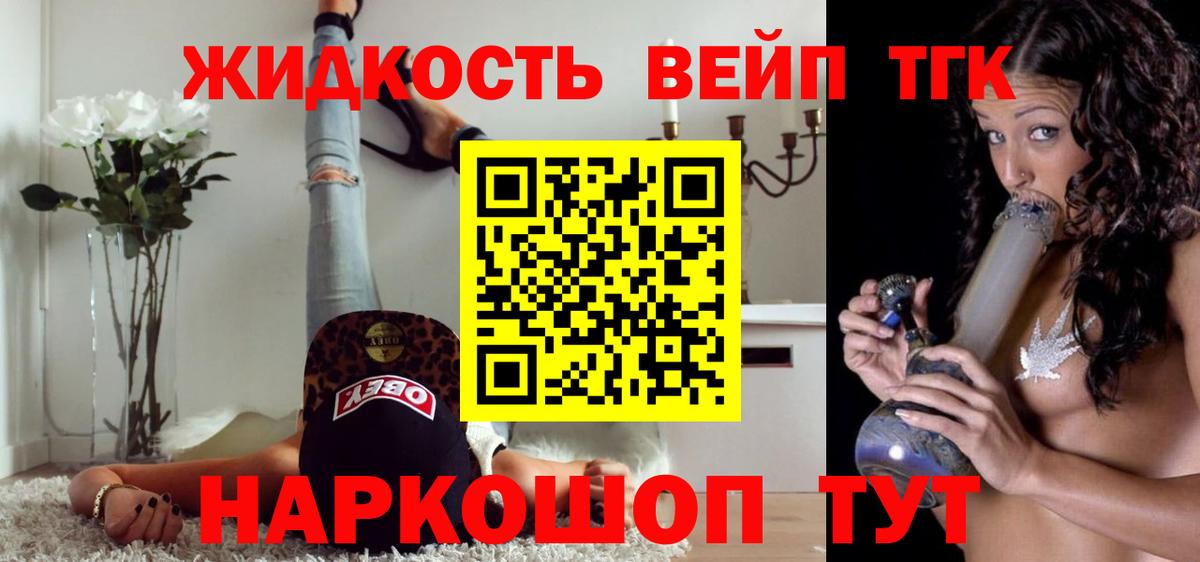 Каннабис  Гашиш  Вход с VPN  Меф МЯУ МЯУ   Вышний Волочёк  ГАШ 