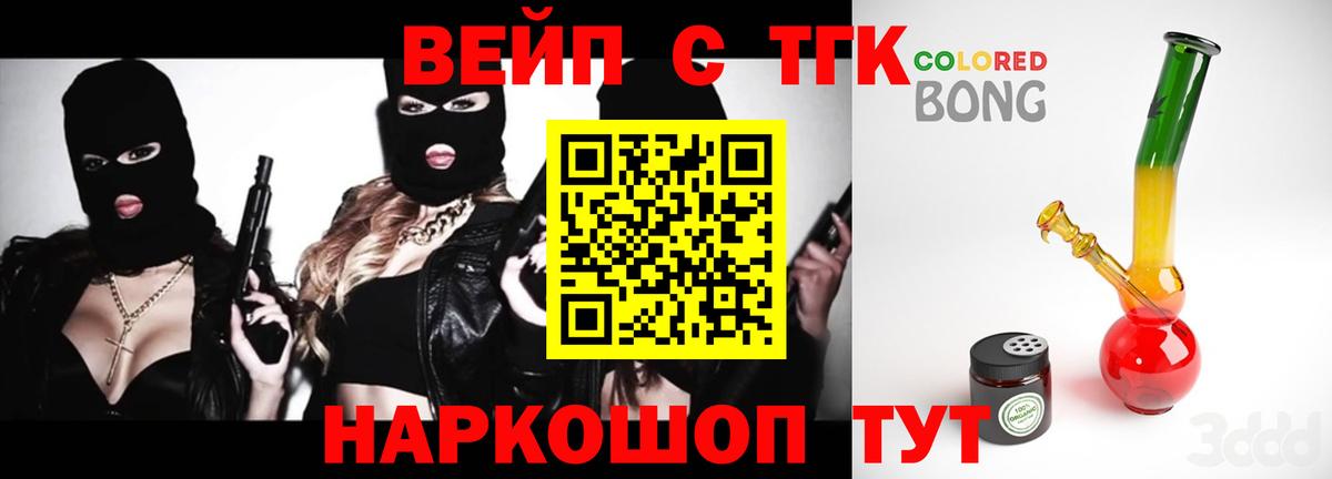ТГК гашишное масло Вышний Волочёк